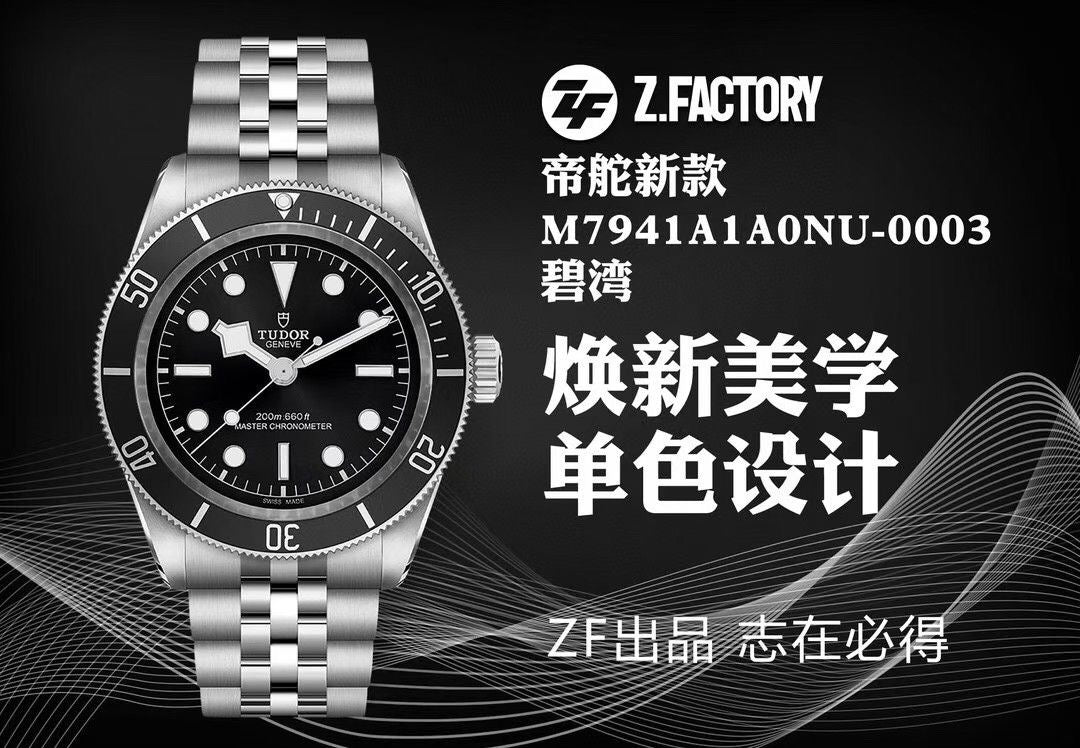 Tudor Black Bay Swiss Superclone Quality