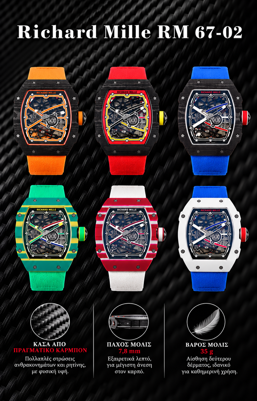 Richard Mille RM 67-02 Swiss Superclone Quality